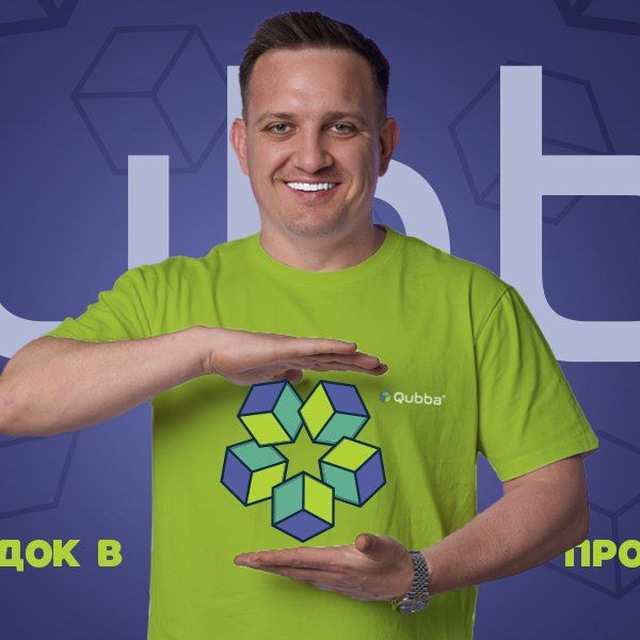 Никита Клинов (Qubba)
