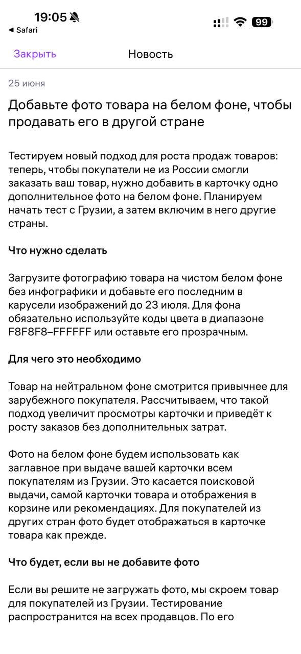 Медиа поста