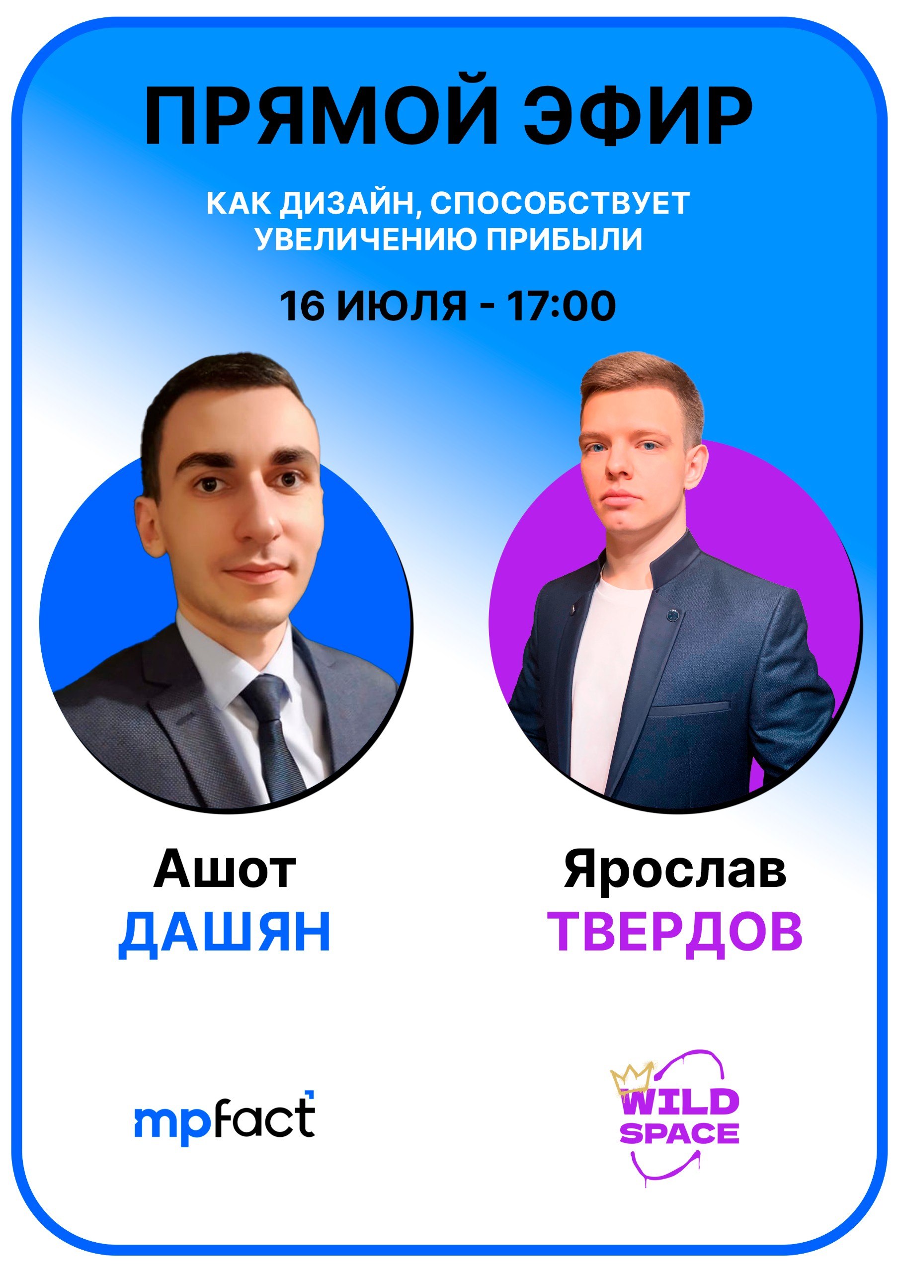 Медиа поста