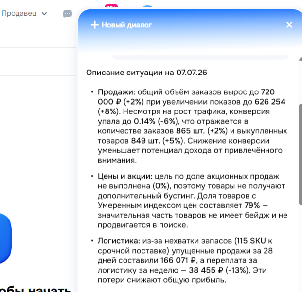 Медиа поста