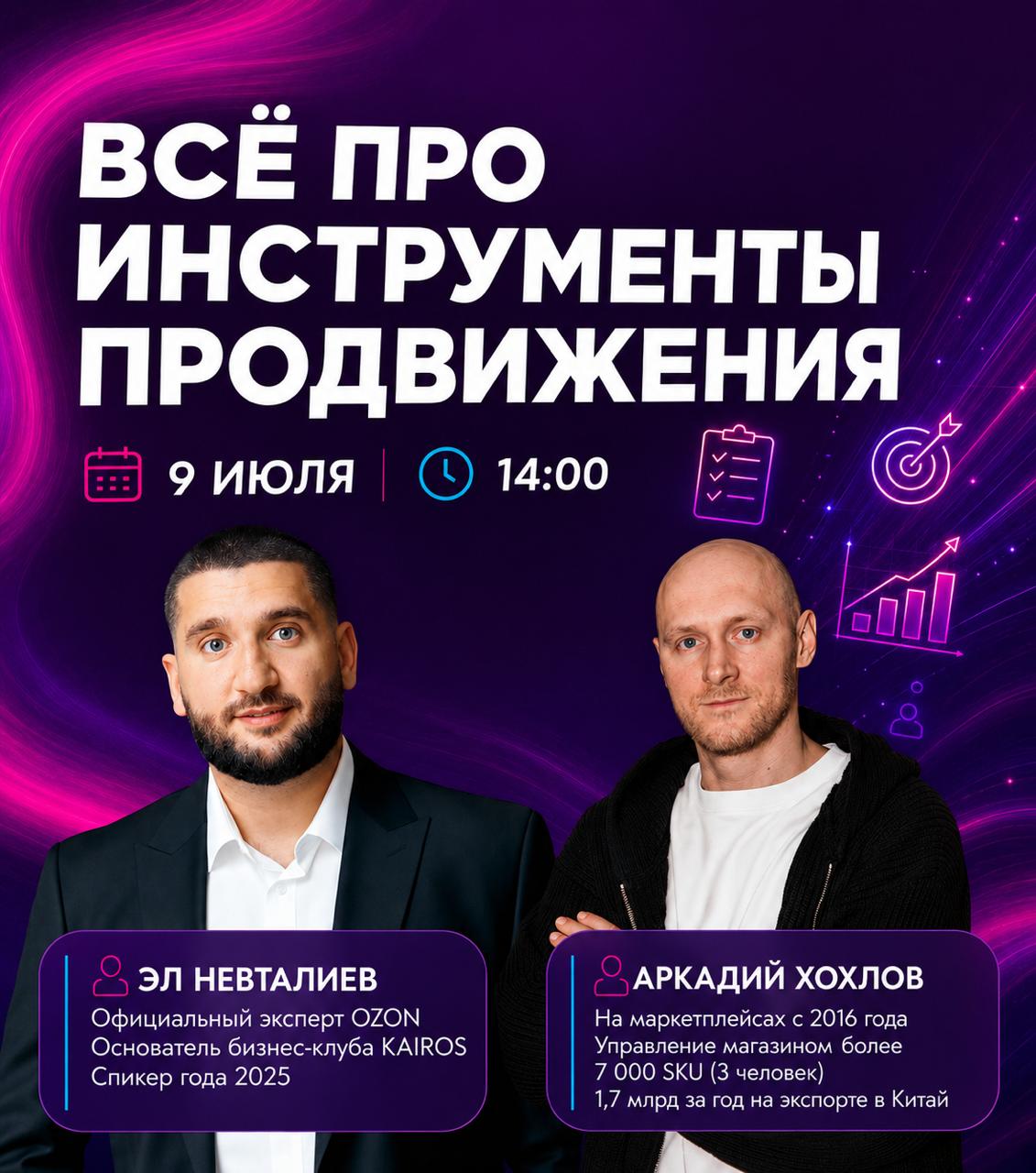 Медиа поста