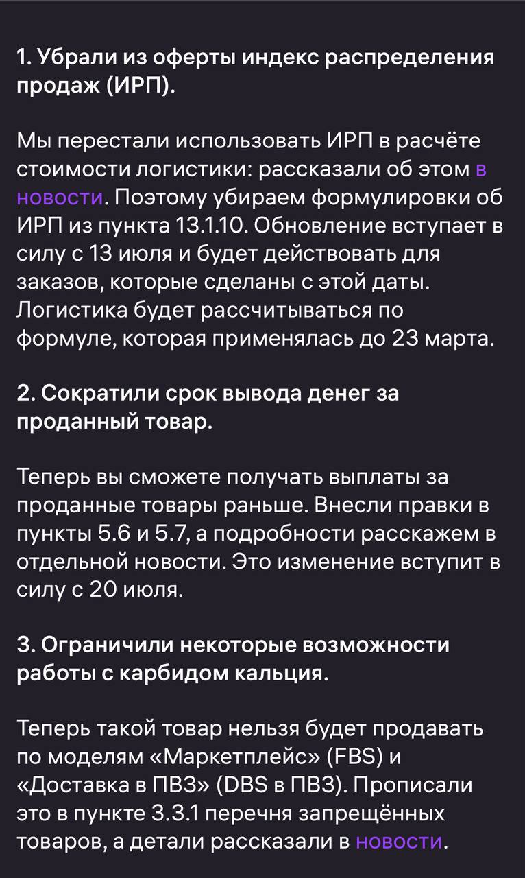 Медиа поста