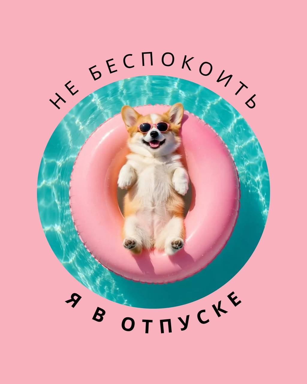 Медиа поста