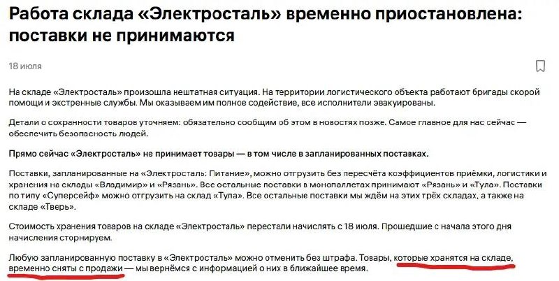Медиа поста