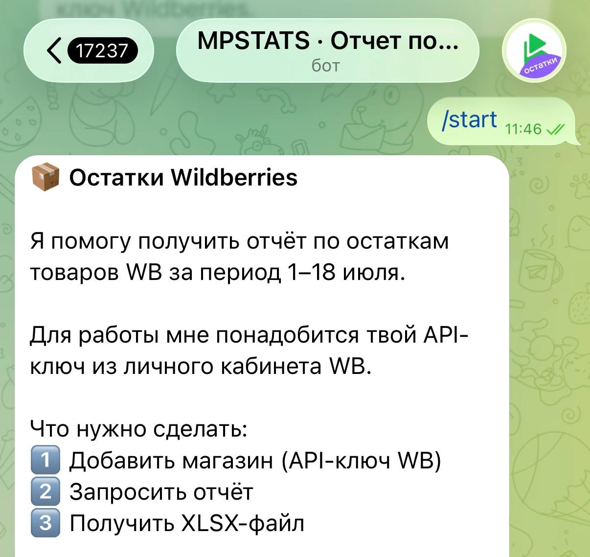 Медиа поста