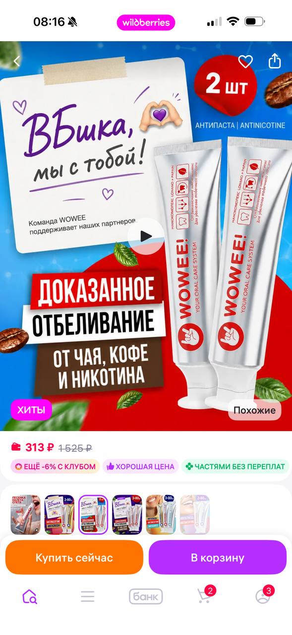 Медиа поста