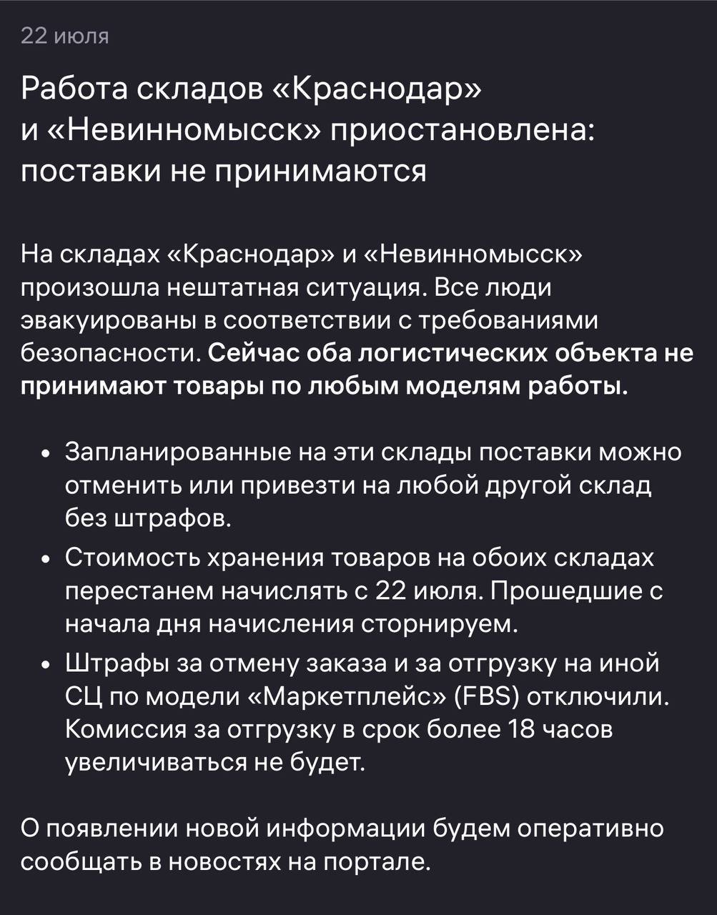 Медиа поста