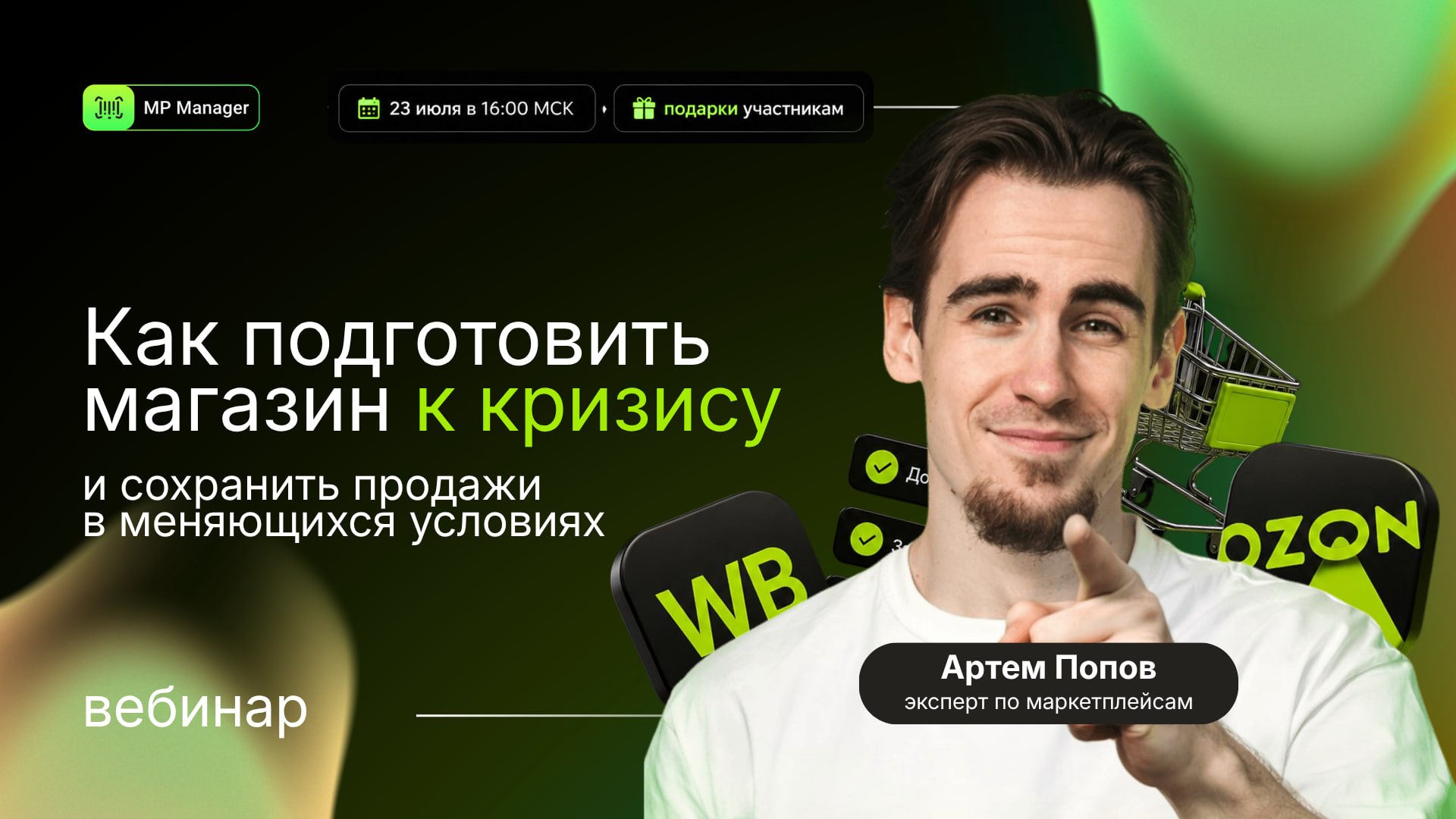 Медиа поста