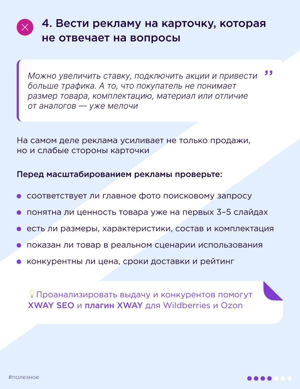 Медиа поста