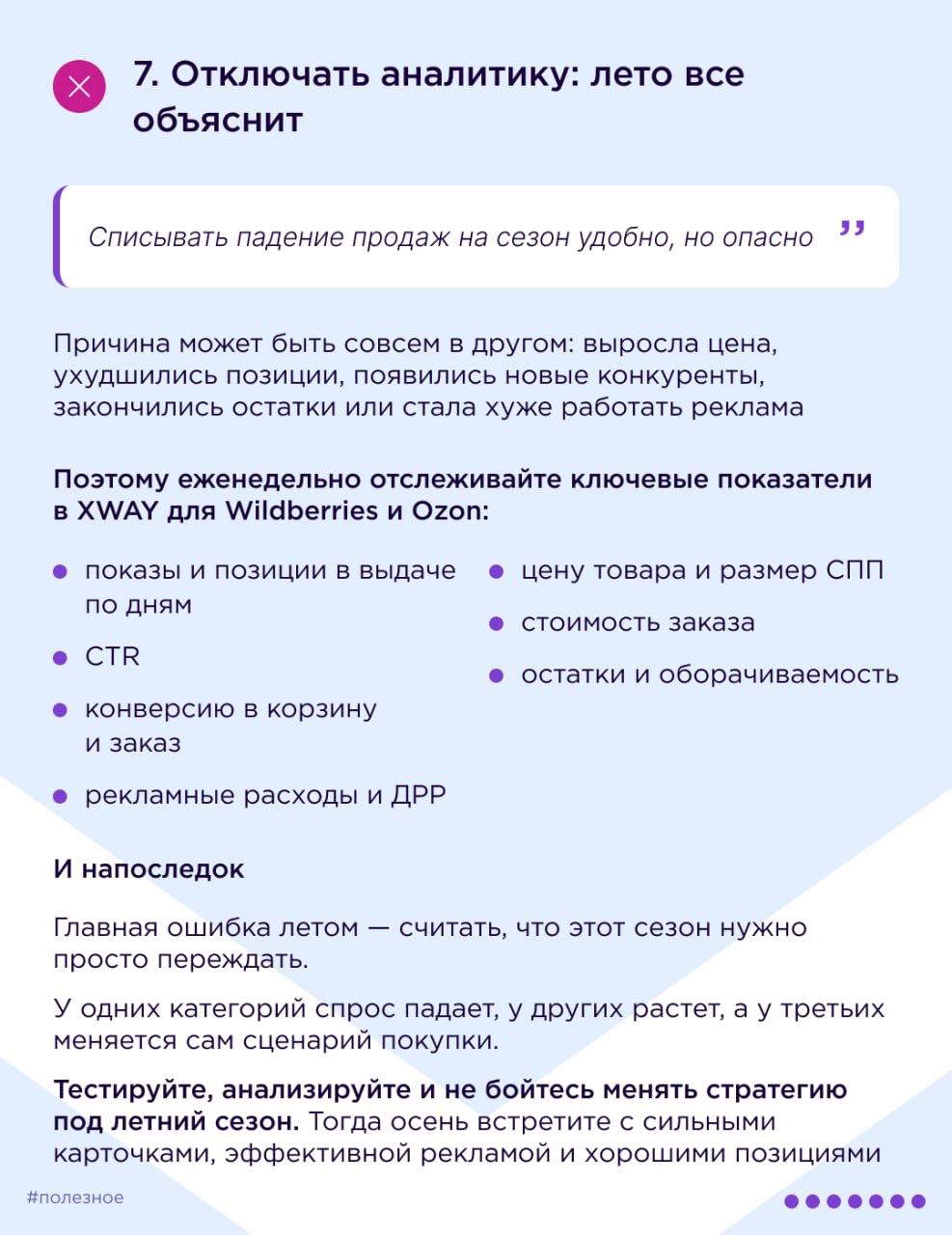 Медиа поста