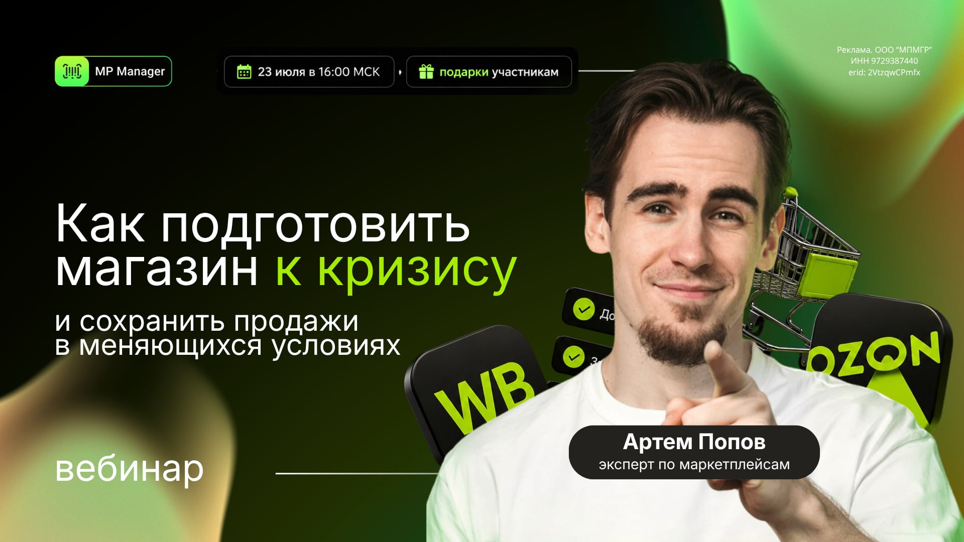 Медиа поста