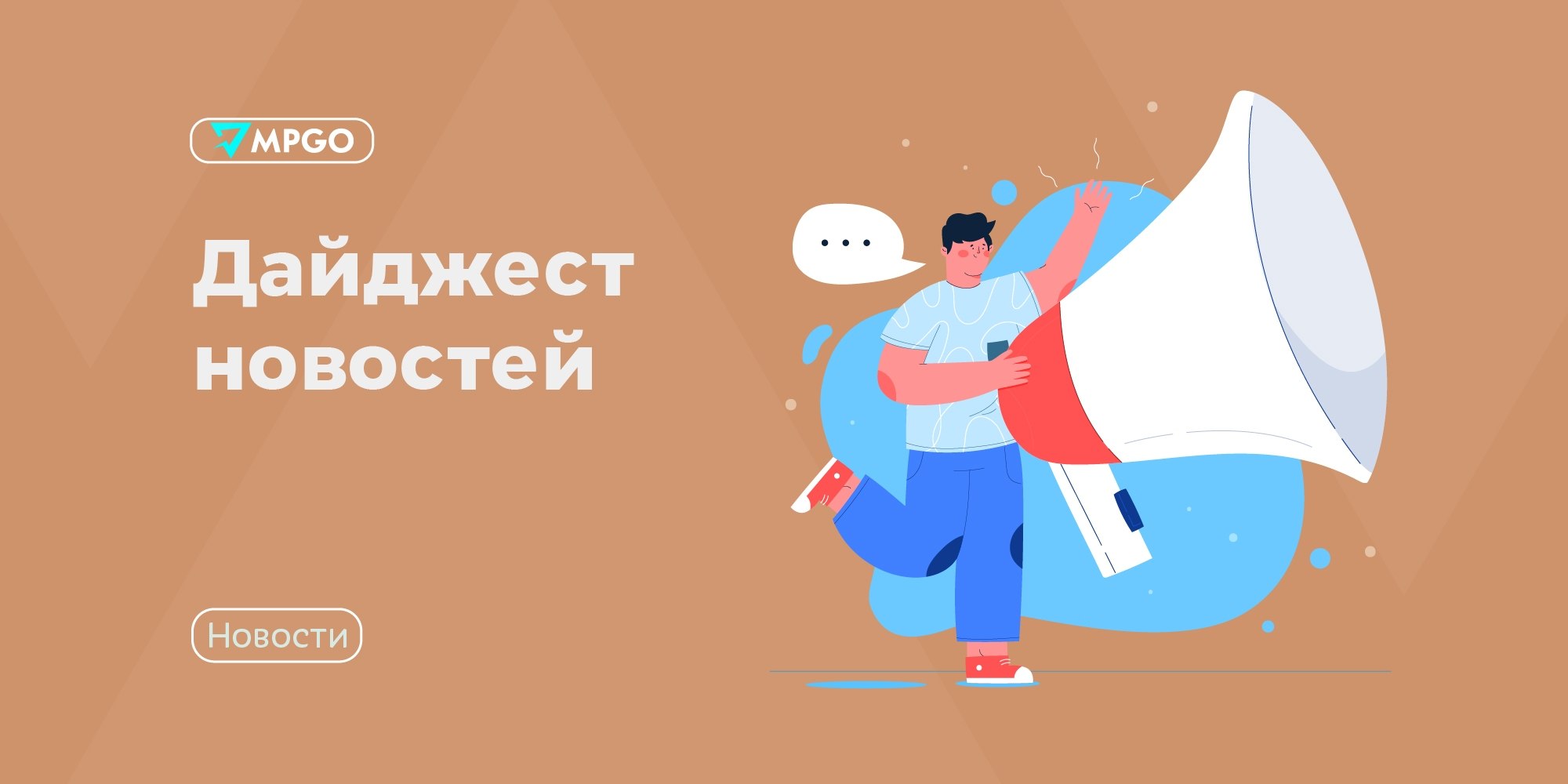 Медиа поста