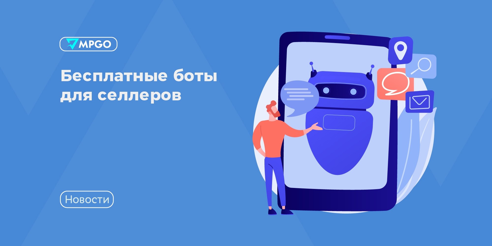 Медиа поста