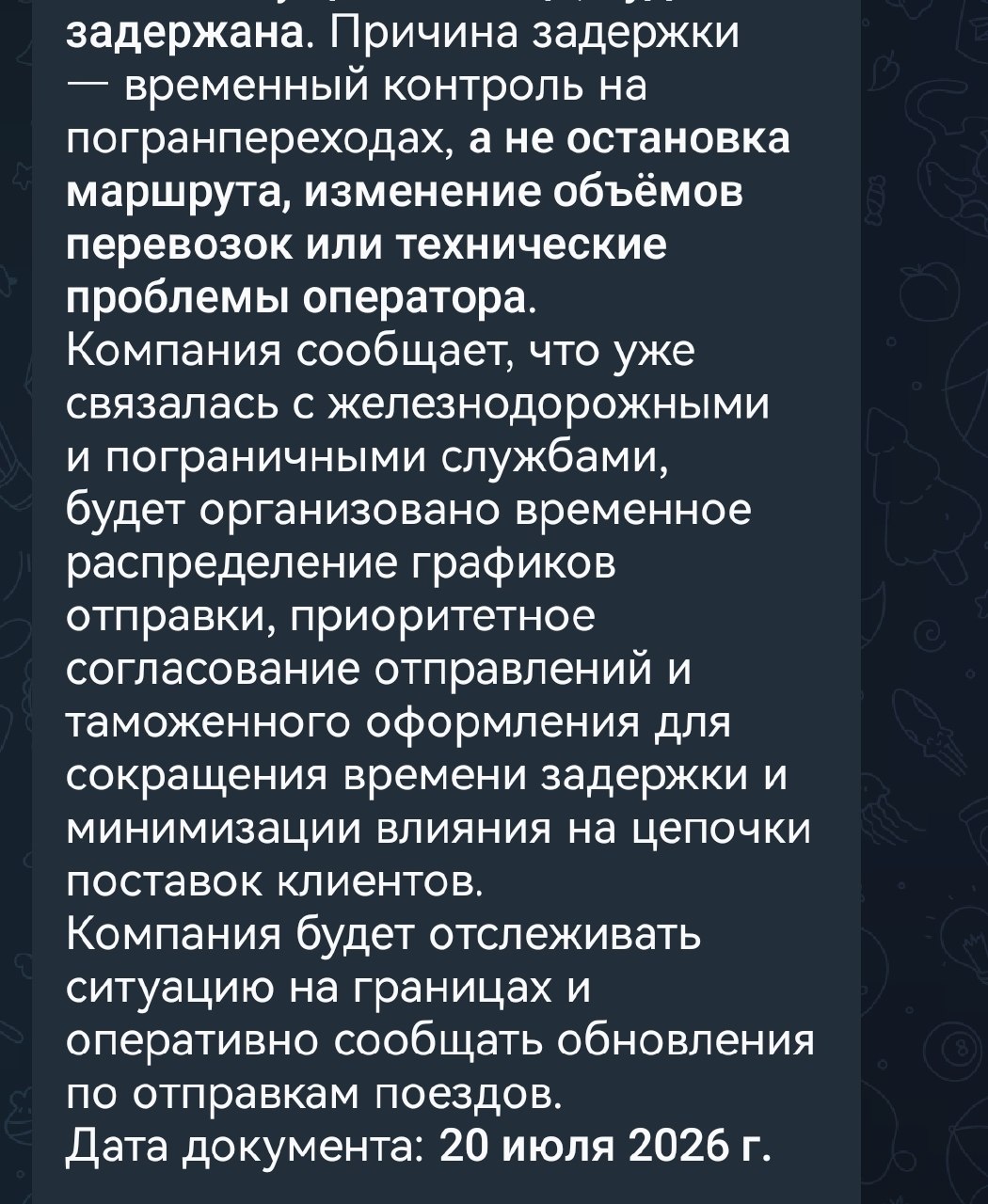 Медиа поста
