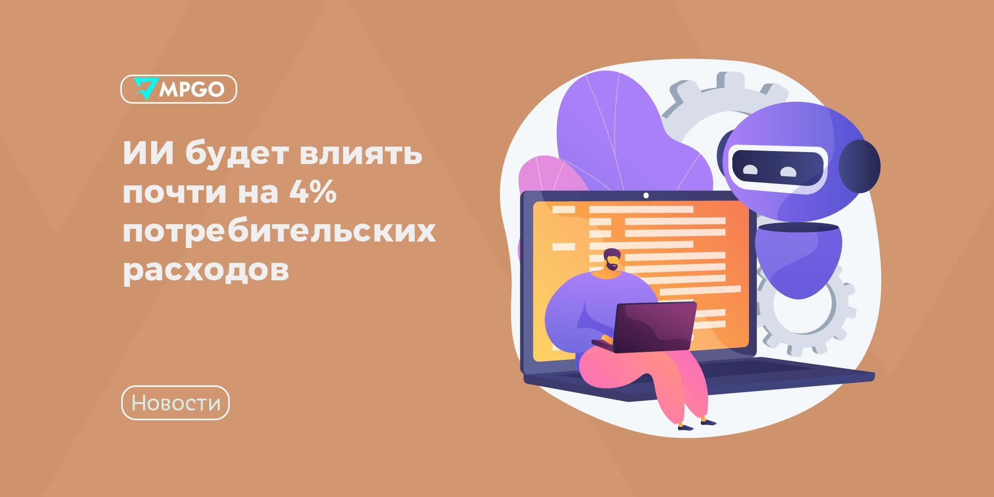 Медиа поста