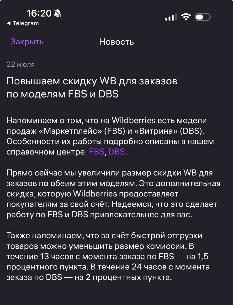 Медиа поста