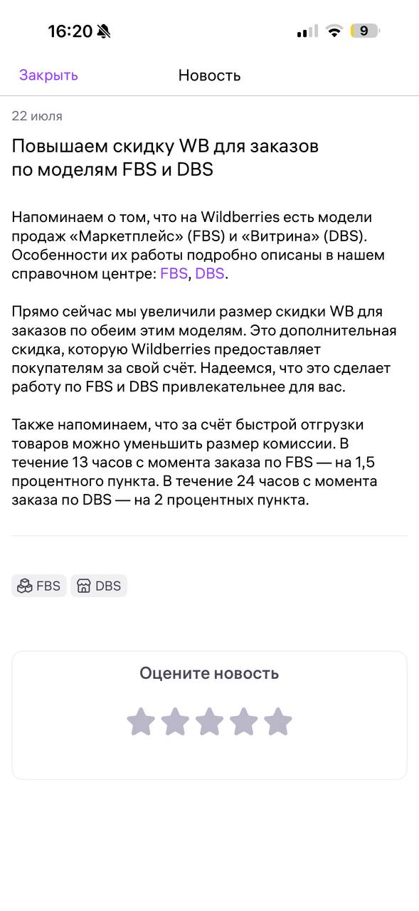 Медиа поста