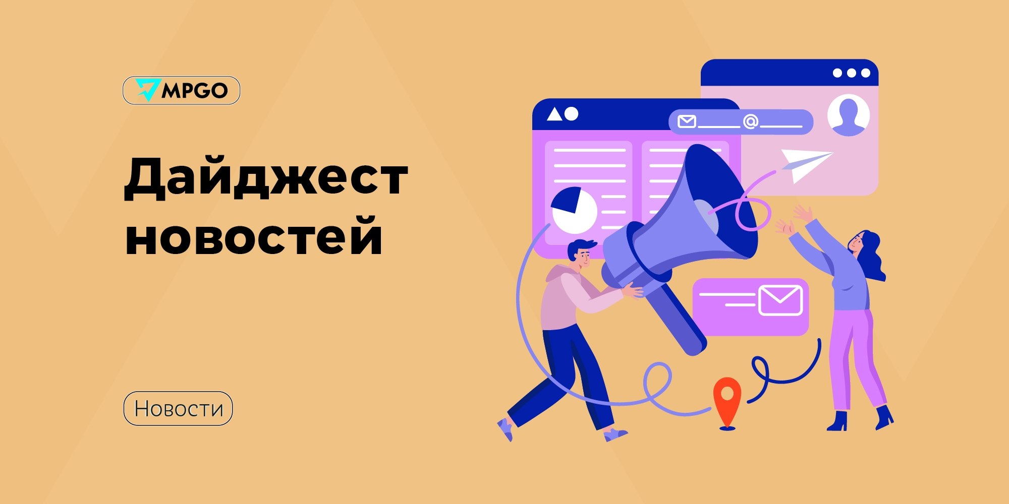 Медиа поста