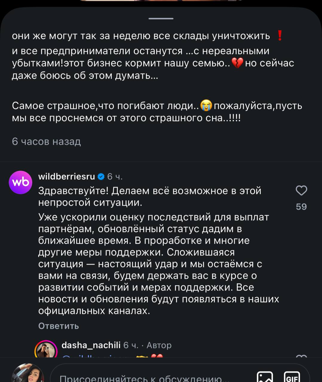 Медиа поста