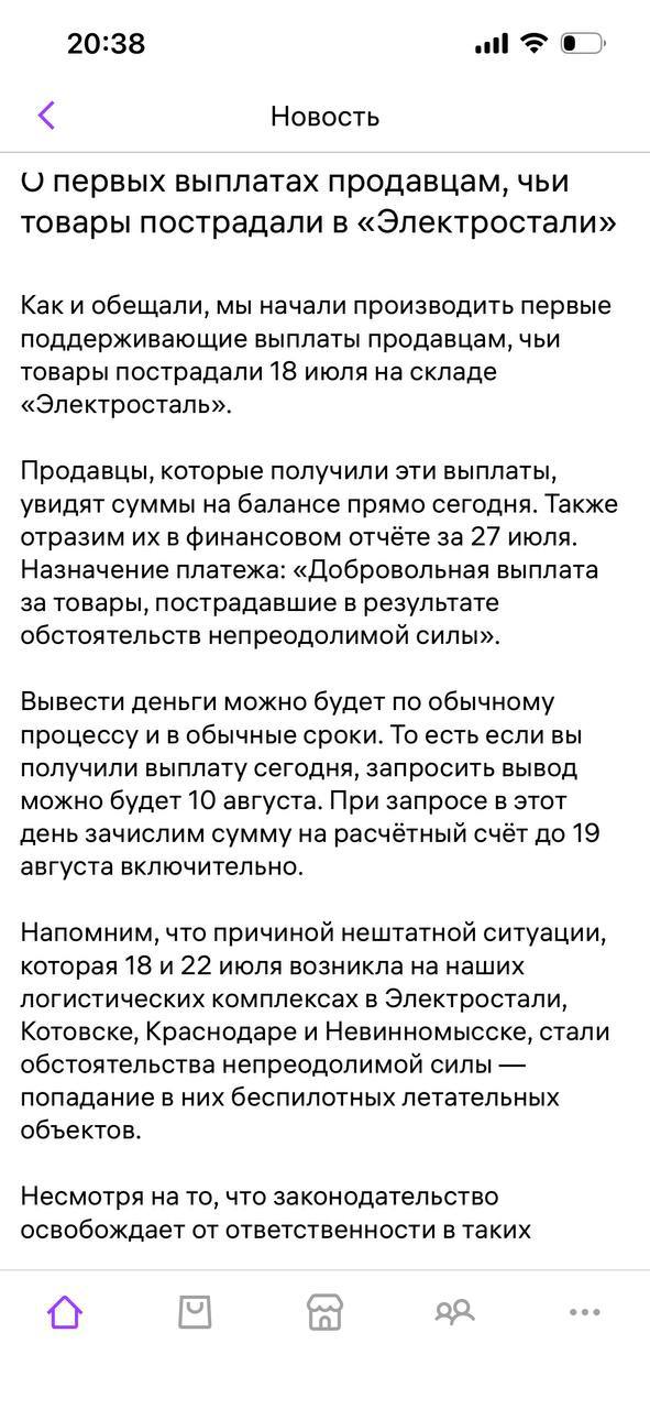 Медиа поста