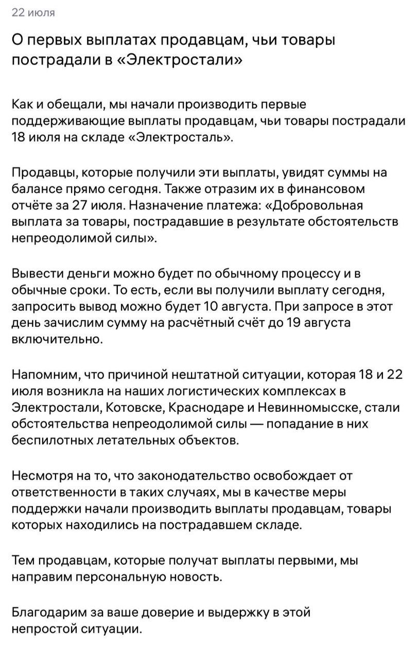 Медиа поста