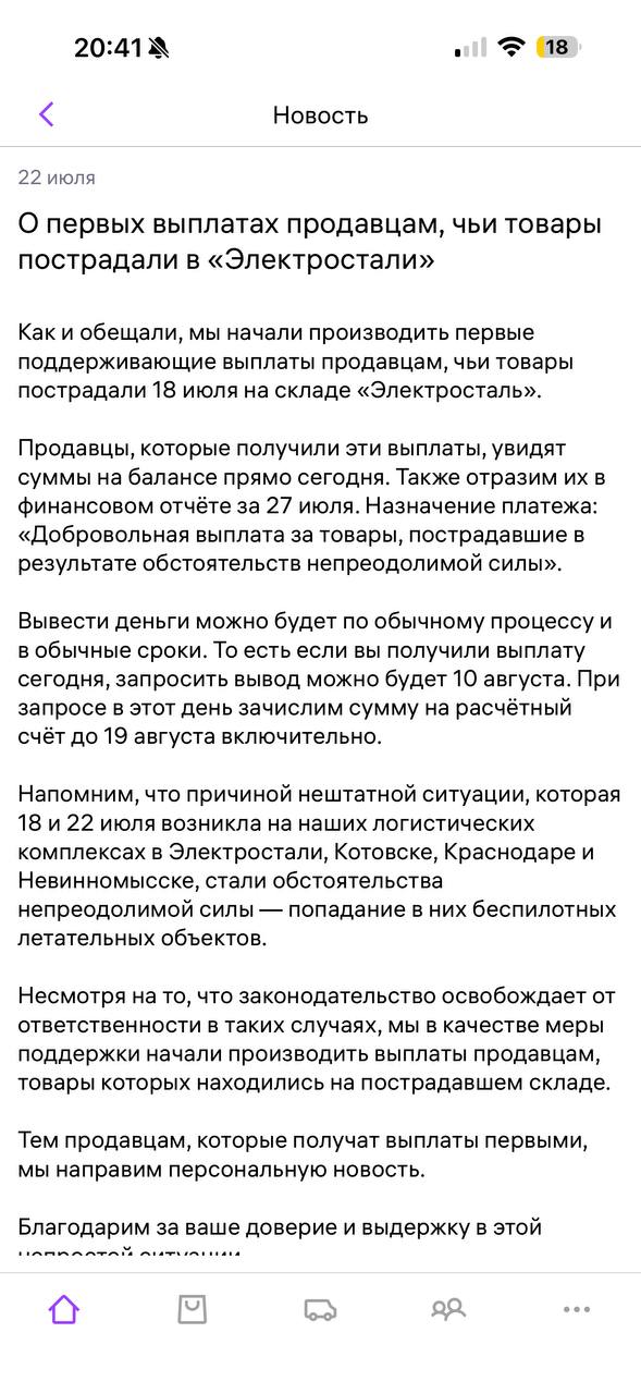 Медиа поста