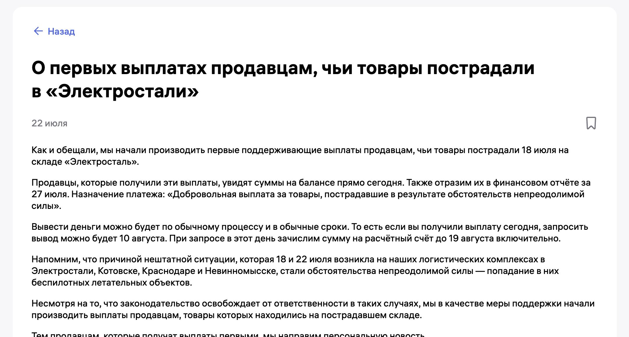 Медиа поста