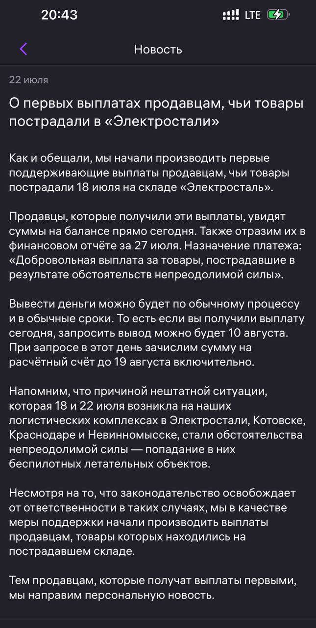 Медиа поста