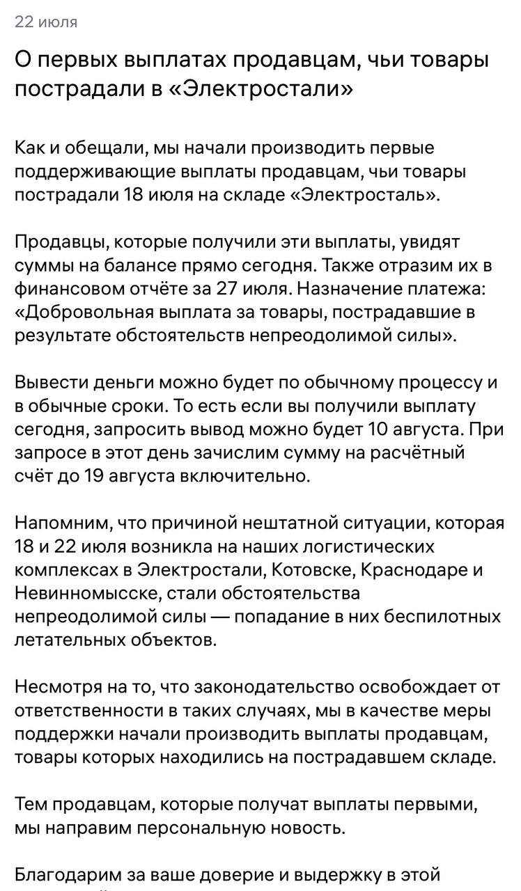 Медиа поста
