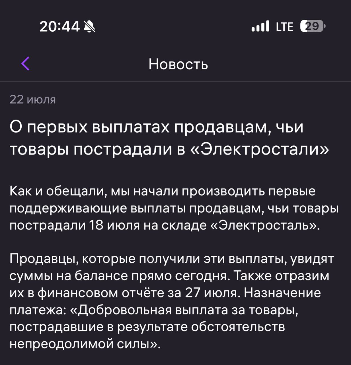 Медиа поста