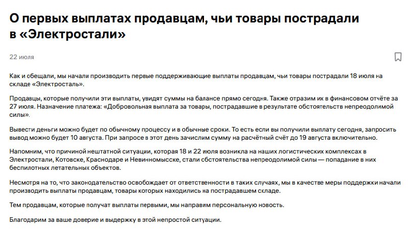 Медиа поста