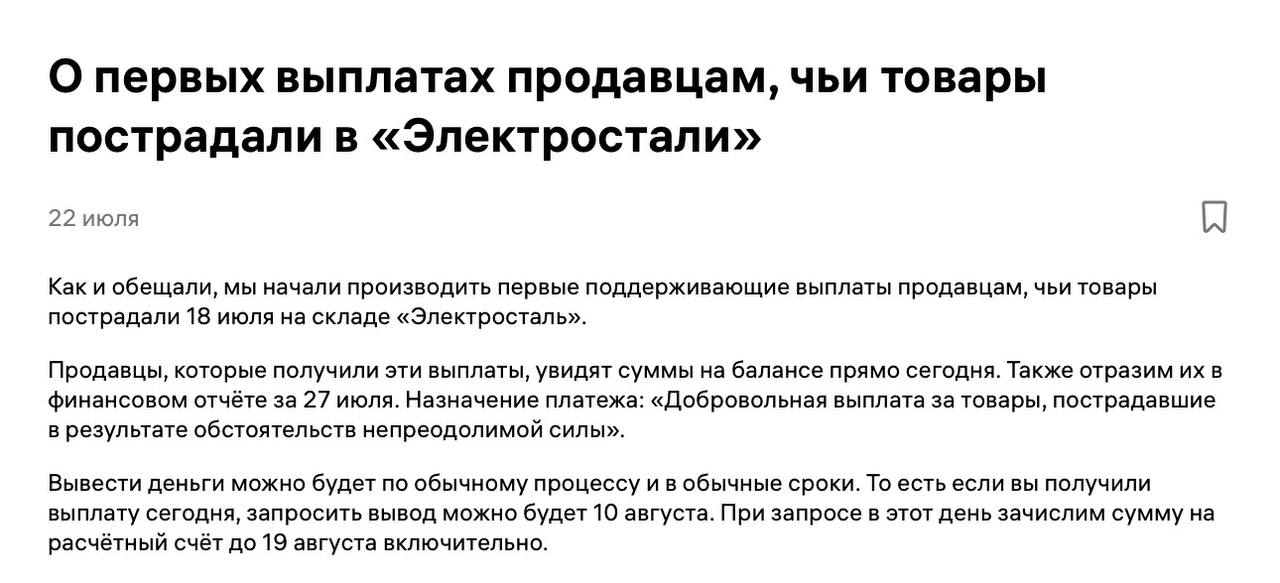 Медиа поста