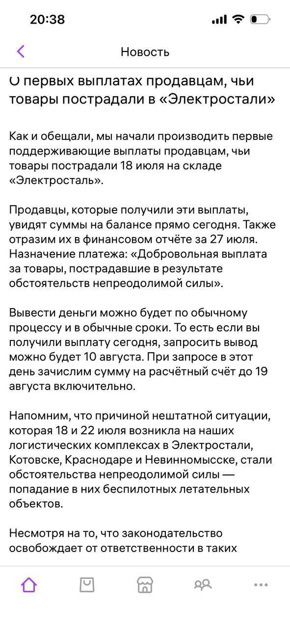 Медиа поста