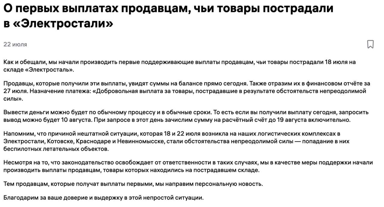 Медиа поста