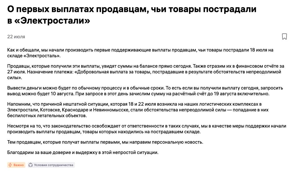 Медиа поста