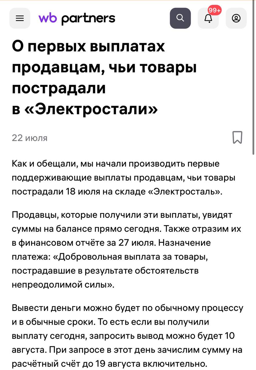 Медиа поста