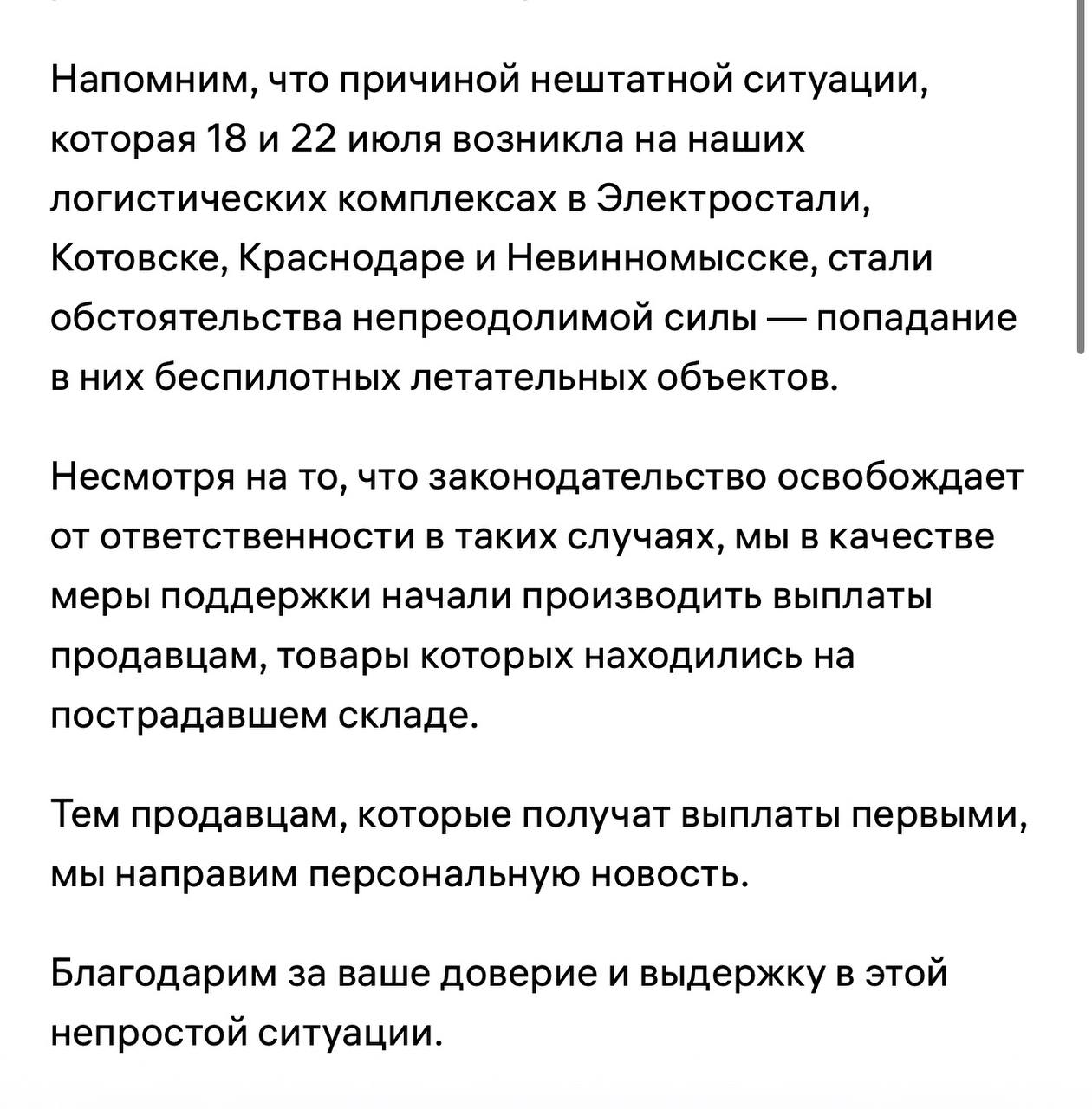 Медиа поста