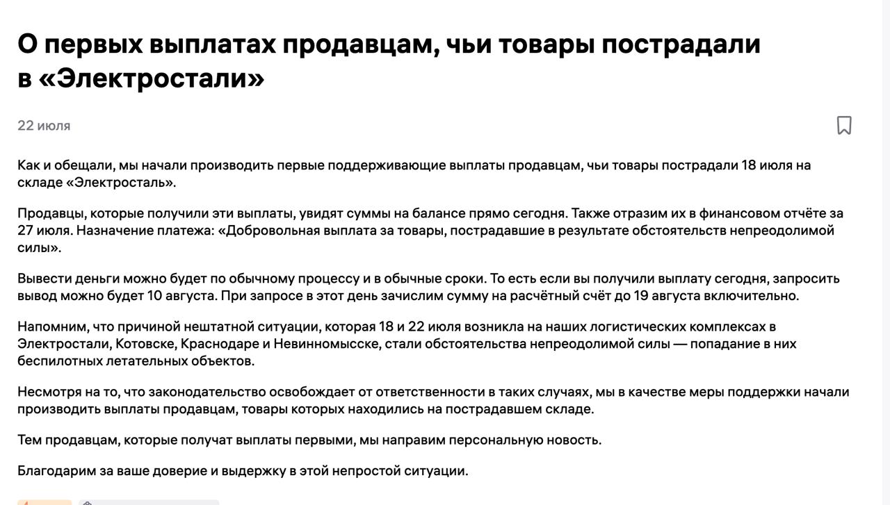 Медиа поста