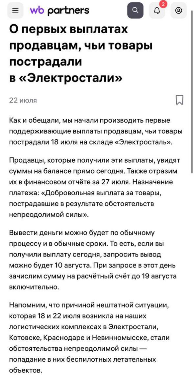 Медиа поста