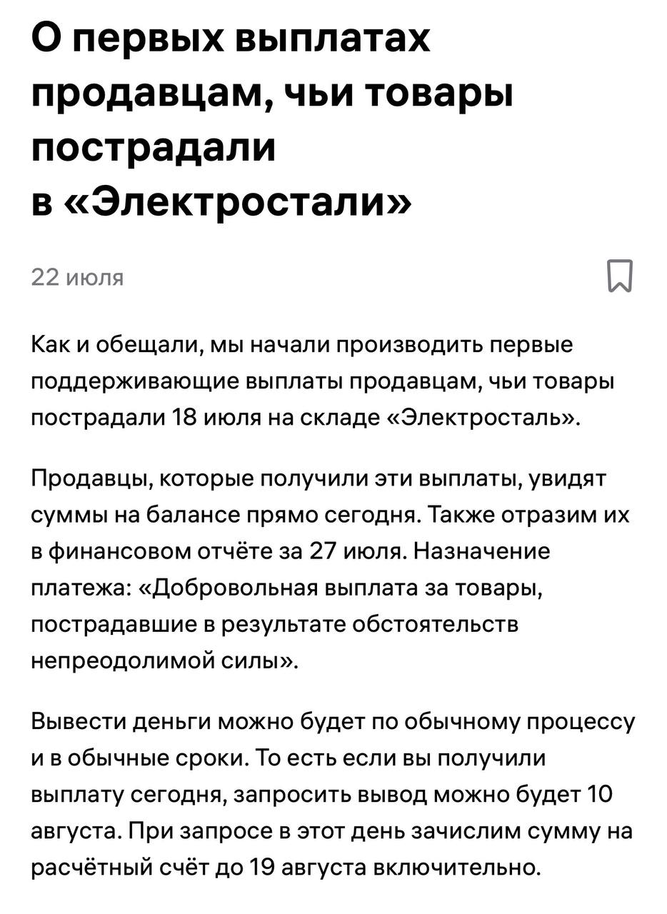 Медиа поста