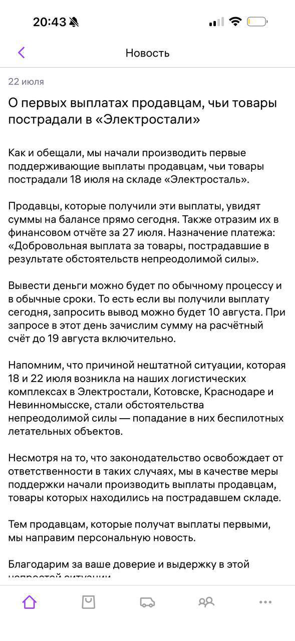 Медиа поста