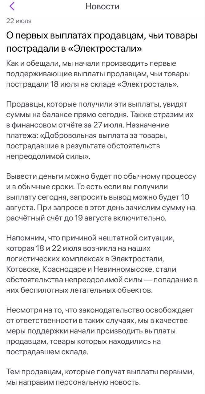 Медиа поста