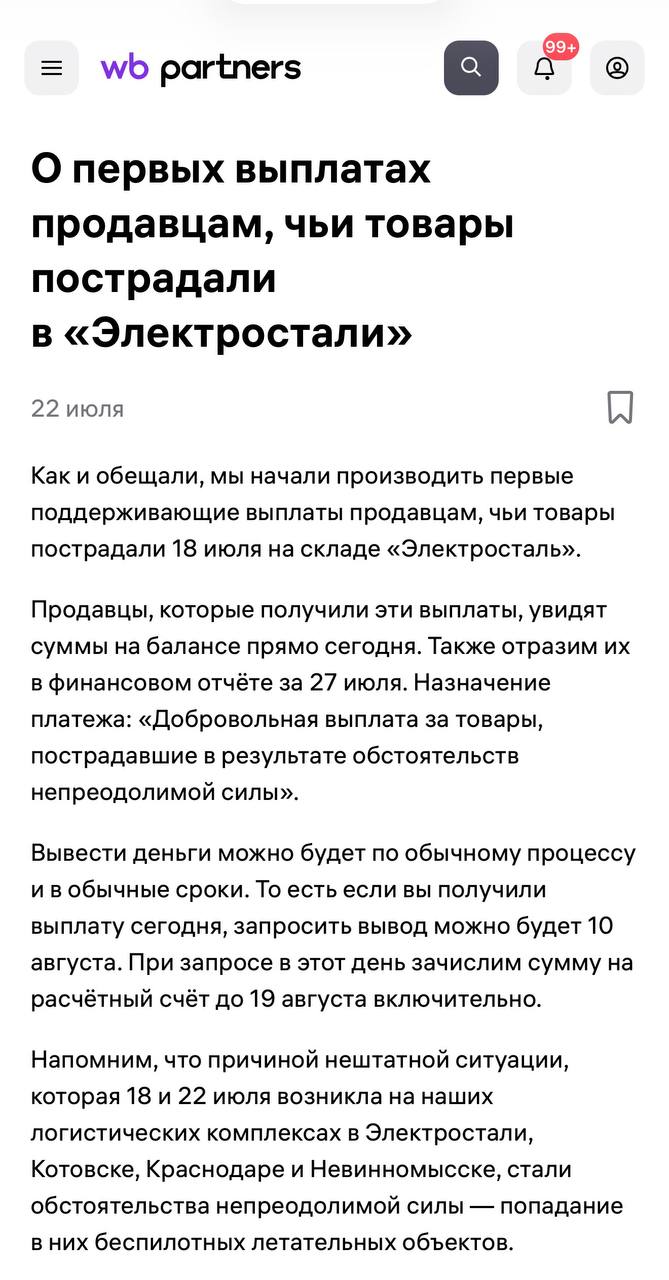 Медиа поста