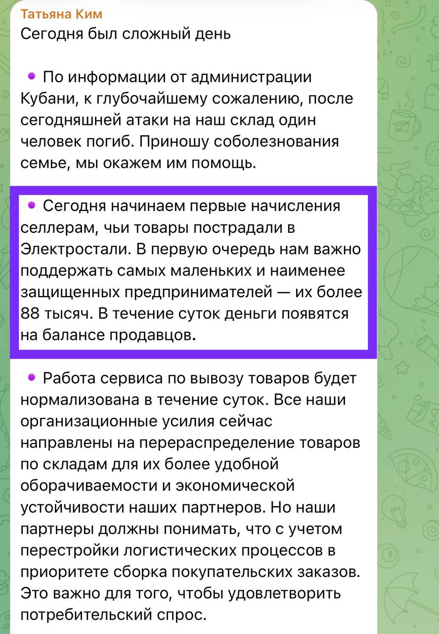 Медиа поста