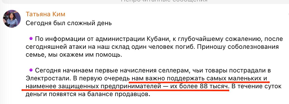 Медиа поста