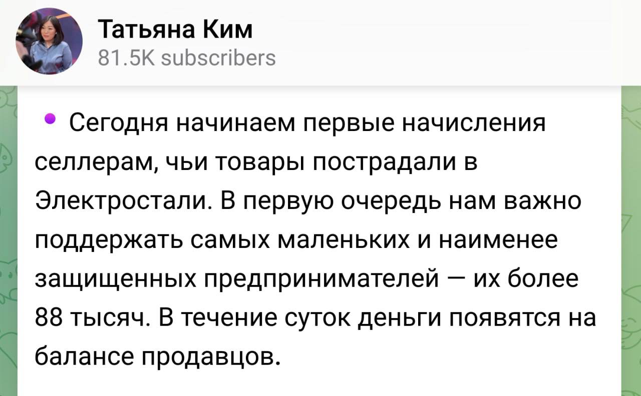 Медиа поста