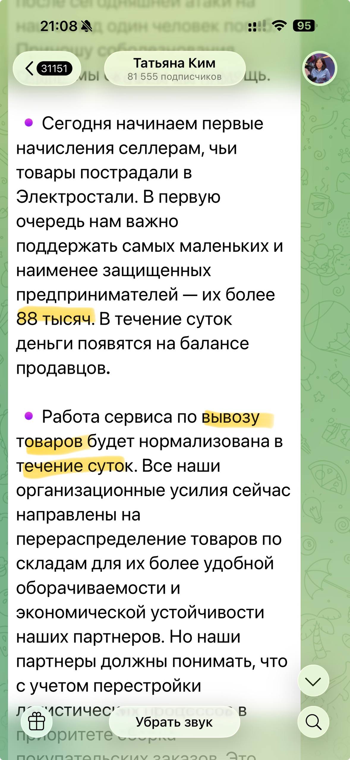 Медиа поста