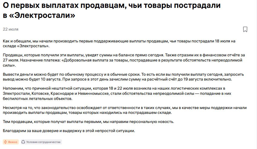 Медиа поста