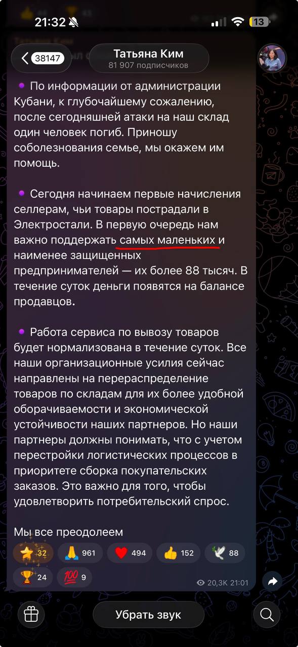 Медиа поста