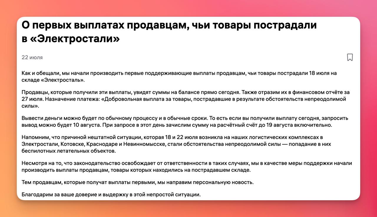 Медиа поста